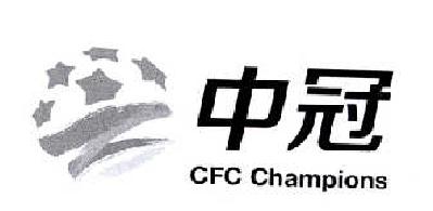 商标名称中冠 CFC CHAMPIONS商标注册号 14590223、商标申请人五洲讯达（北京）信息科技有限公司的商标详情 - 标库网商标查询