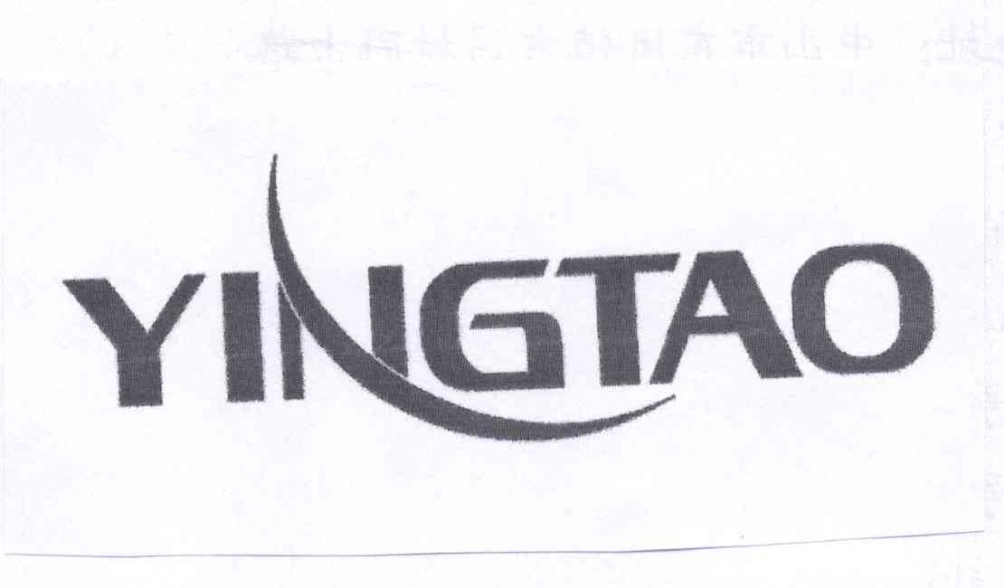 商标名称YINGTAO商标注册号 13641841、商标申请人中山市樱桃电器有限公司的商标详情 - 标库网商标查询
