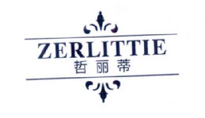 哲丽蒂  ZERLITTIE