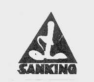 商标名称SANKING商标注册号 1089943、商标申请人厦门三登塑胶工业有限公司的商标详情 - 标库网商标查询