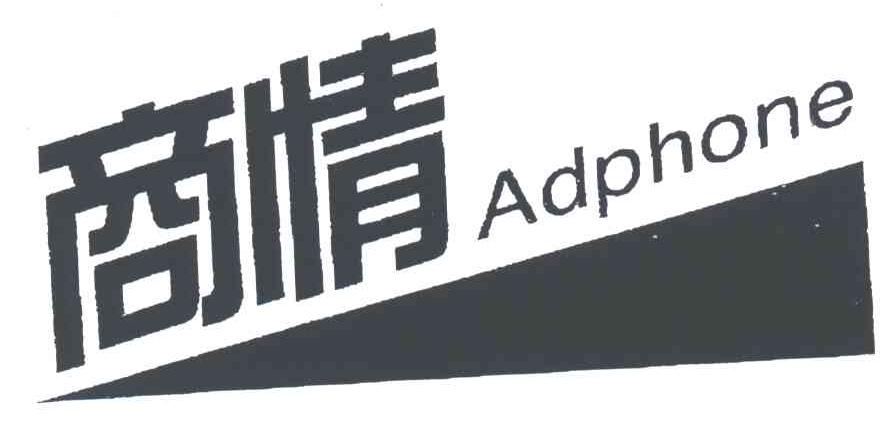 商标名称商情;ADPHONE商标注册号 3148503、商标申请人中国电信集团有限公司的商标详情 - 标库网商标查询