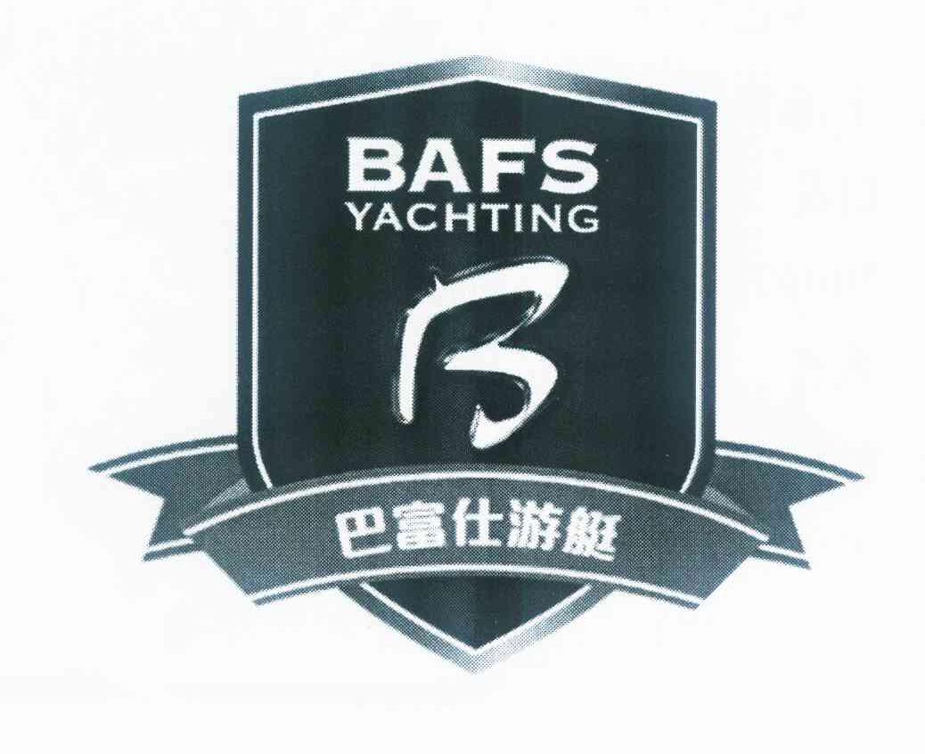 商标名称巴富仕游艇 BAFS YACHTING B商标注册号 10887050、商标申请人上海新巴富仕游艇有限公司的商标详情 - 标库网商标查询