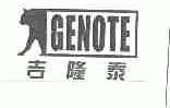 商标名称吉隆泰;GENOTE商标注册号 1609084、商标申请人天津大维集团有限公司的商标详情 - 标库网商标查询