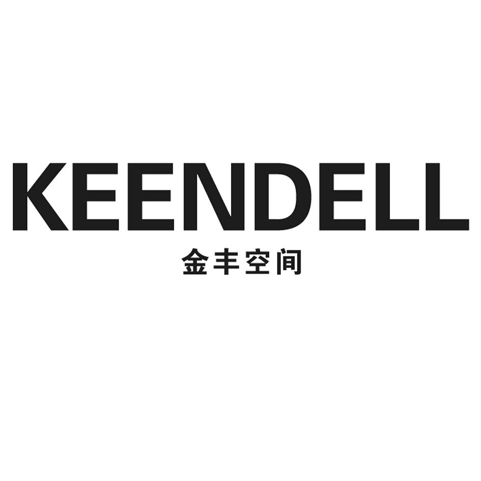 商标名称金丰空间 KEENDELL商标注册号 18244568、商标申请人吴江市金丰木门厂的商标详情 - 标库网商标查询