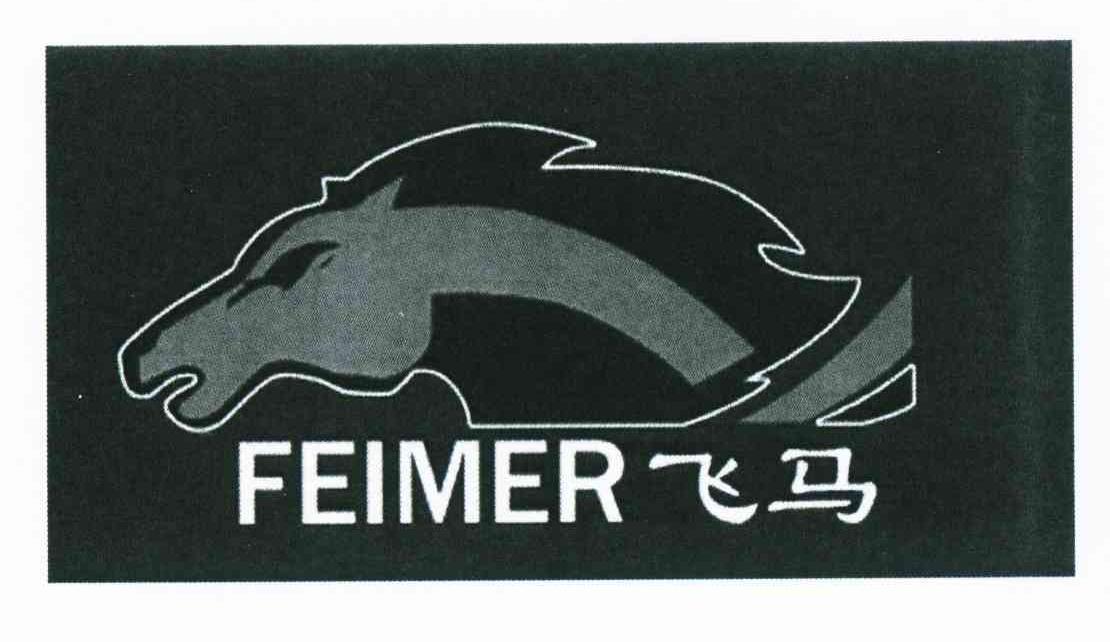 商标名称飞马 FEIMER商标注册号 10934163、商标申请人周国锋的商标详情 - 标库网商标查询