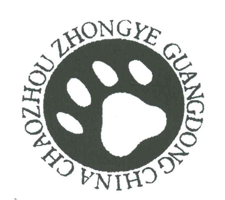 商标名称CHAOZHOU ZHONGYE GUANGDONG CHINA商标注册号 4543850、商标申请人潮州市中业陶瓷有限公司的商标详情 - 标库网商标查询