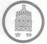 商标名称古钟商标注册号 1478468、商标申请人北京红星股份有限公司的商标详情 - 标库网商标查询