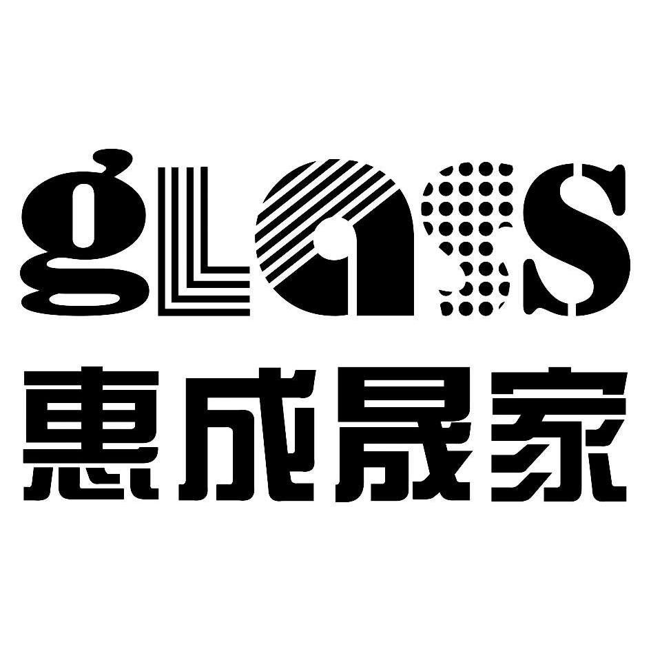 商标名称惠成晟家 GLASS商标注册号 10336896、商标申请人北京惠成晟家玻璃有限公司的商标详情 - 标库网商标查询