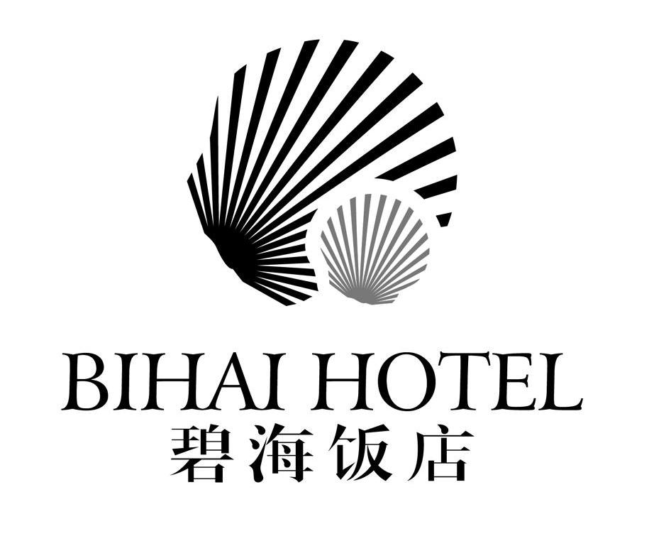 商标名称碧海饭店 BIHAI HOTEL商标注册号 10514618、商标申请人烟台碧海饭店的商标详情 - 标库网商标查询