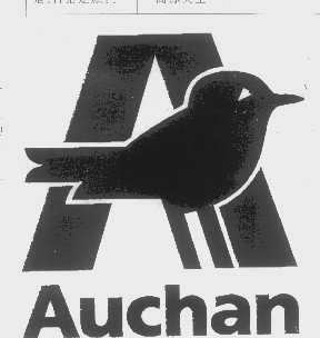 商标名称AUCHAN商标注册号 1271962、商标申请人欧尚控股的商标详情 - 标库网商标查询