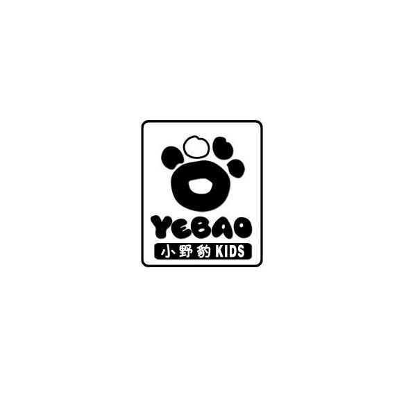 商标名称小野豹 KIDS YEBAO商标注册号 10130719、商标申请人福建野豹儿童用品有限公司的商标详情 - 标库网商标查询
