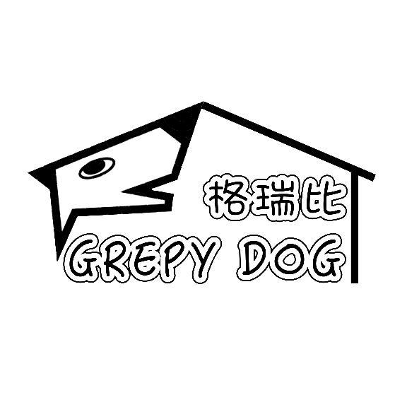 商标名称格瑞比 GREPY DOG商标注册号 14326287、商标申请人淡水河穀集團有限公司的商标详情 - 标库网商标查询