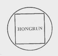 商标名称HONGRUN商标注册号 1254957、商标申请人宏润建设集团股份有限公司的商标详情 - 标库网商标查询