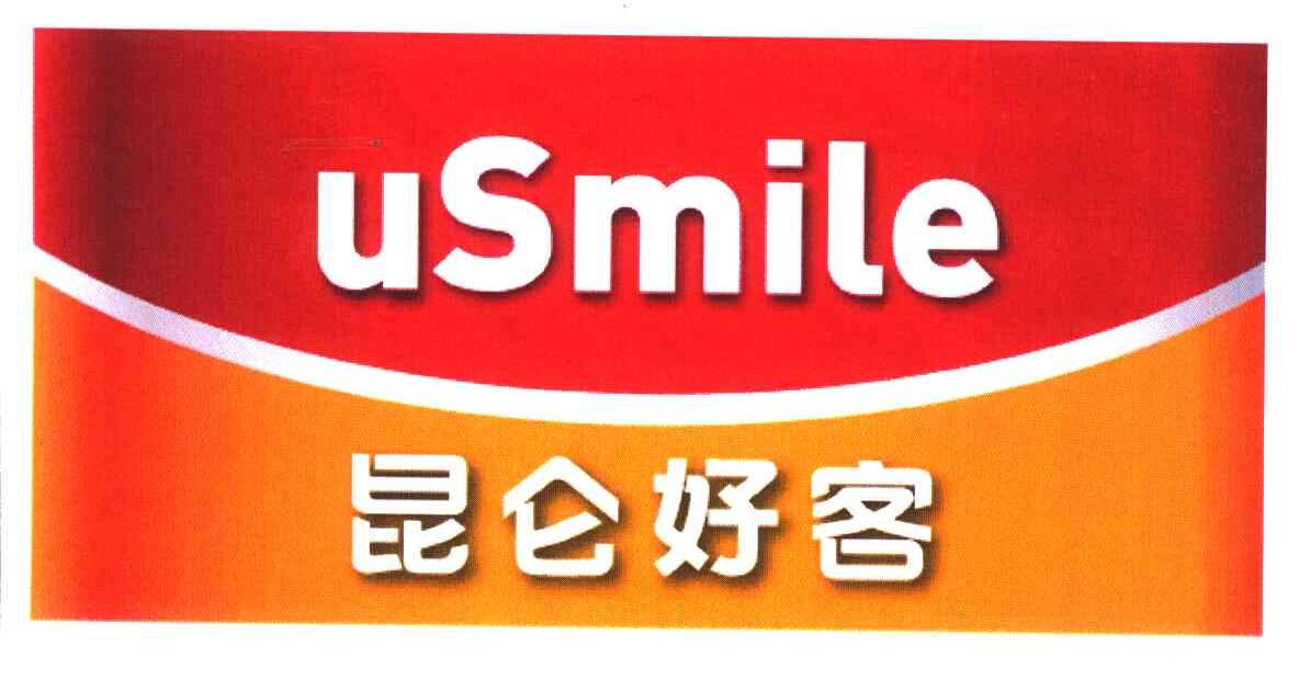 商标文字昆仑好客 usmile商标注册号 6678917,商标申请人中国石油天然