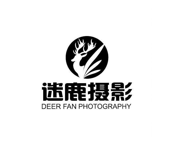 商标名称迷鹿摄影 DEER FAN PHOTOGRAPHY商标注册号 10103458、商标申请人上海无尘文化传播有限公司的商标详情 - 标库网商标查询