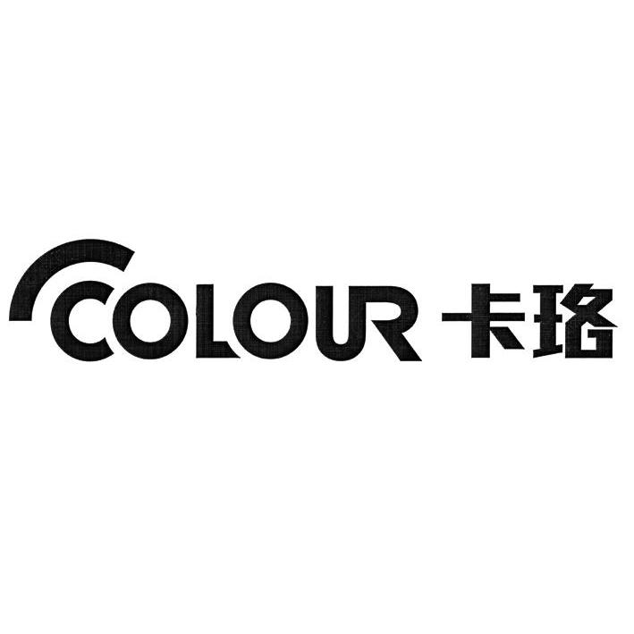 商标名称卡珞 COLOUR商标注册号 10862449、商标申请人唐山华丽陶瓷有限公司的商标详情 - 标库网商标查询