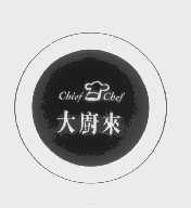 商标名称大厨来   CHIEF CHEF商标注册号 1255314、商标申请人李锦记有限公司的商标详情 - 标库网商标查询