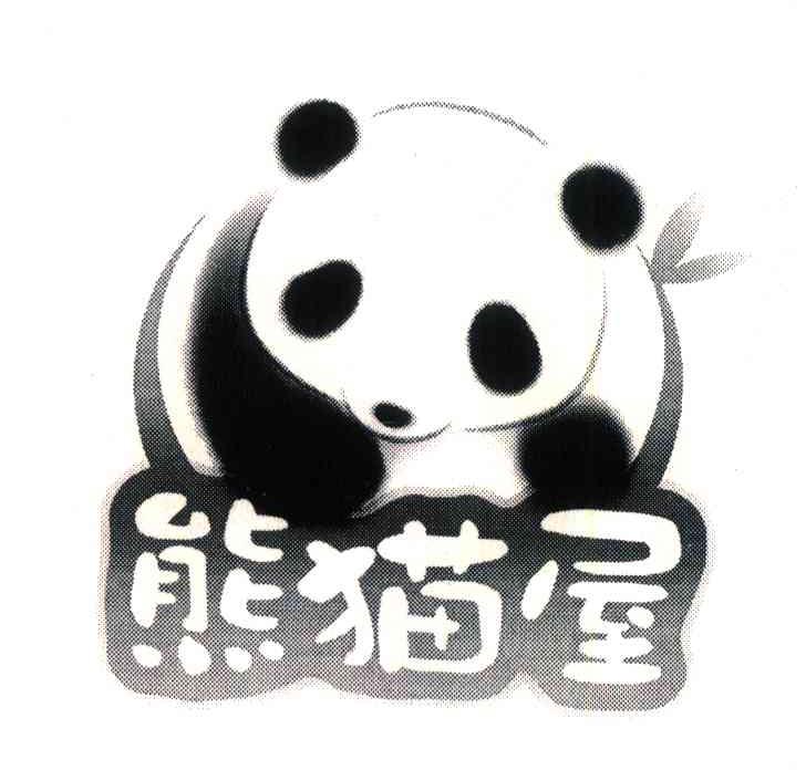 商标名称熊猫屋商标注册号 6509914、商标申请人成都熊猫屋文化发展有限公司的商标详情 - 标库网商标查询