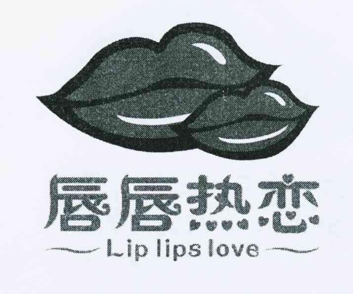 商标名称唇唇热恋 LIPLIPSLOVE商标注册号 10415450、商标申请人李光波的商标详情 - 标库网商标查询