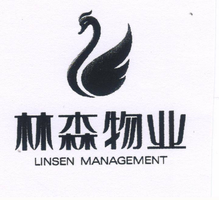 商标名称林森物业 LINSEN MANAGEMENT商标注册号 12060978、商标申请人成都林森物业管理有限公司的商标详情 - 标库网商标查询