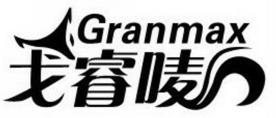 商标名称戈睿唛 GRANMAX商标注册号 10295715、商标申请人海宁卜提服饰贸易有限公司的商标详情 - 标库网商标查询
