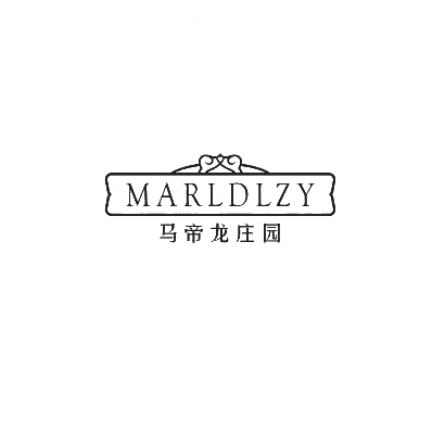 马帝龙庄园 MARLDLZY