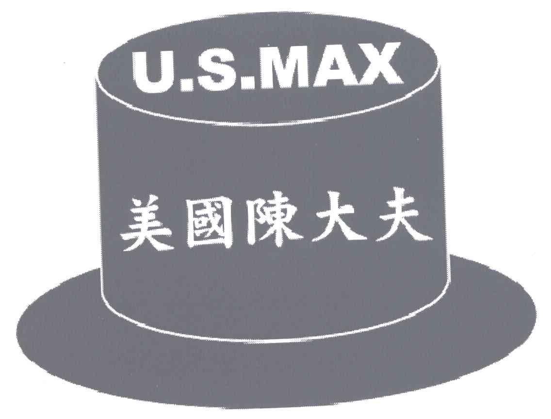 商标名称美国陈大夫;U S MAX商标注册号 5753804、商标申请人陈略哹的商标详情 - 标库网商标查询