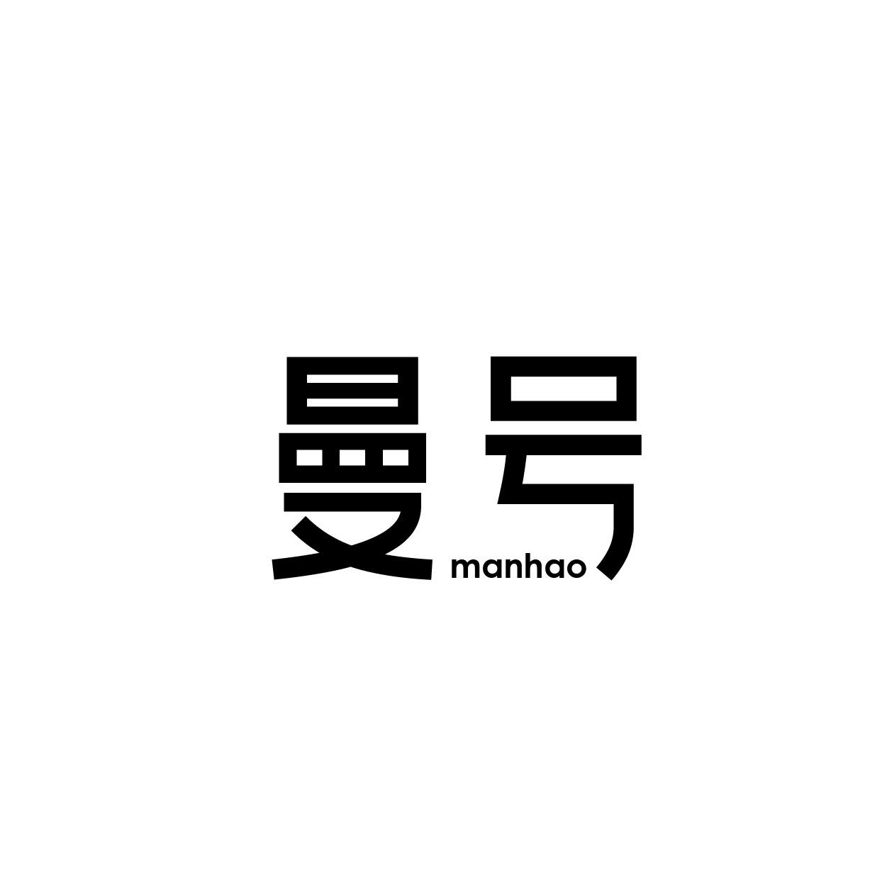 转让商标-曼号