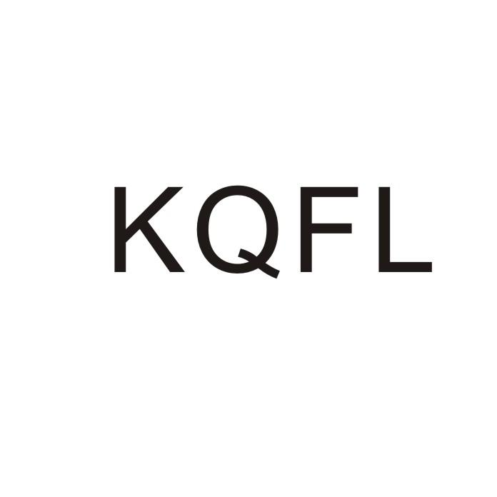 转让商标-KQFL