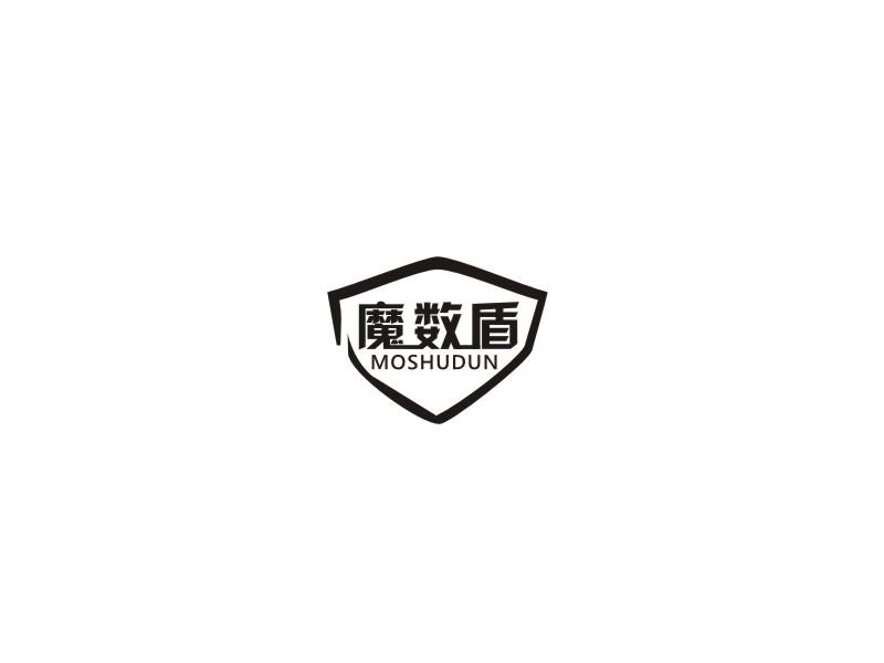 转让商标-魔数盾