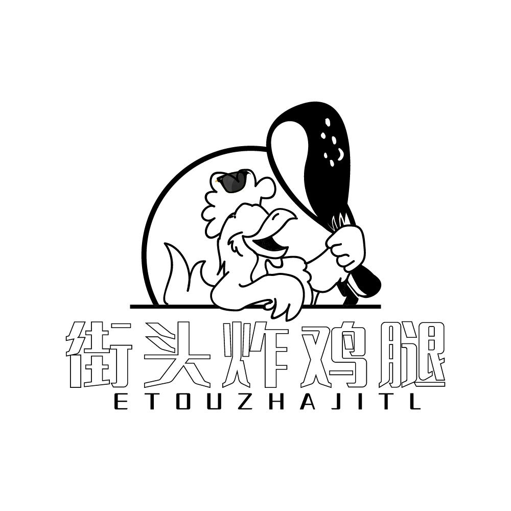 商标文字街头炸鸡腿 etouzhajitl商标注册号 54106822,商标申请人张娇