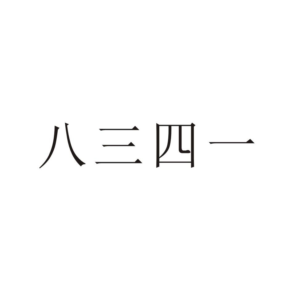 号:49361606第44类申请日期:2020年08月31日2020-08-31我要买我要卖