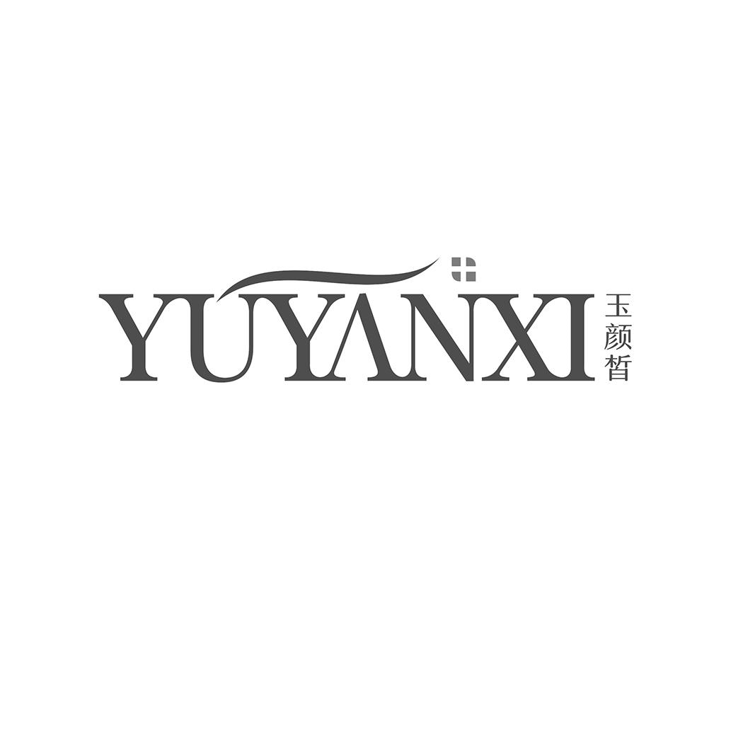 商标文字玉颜皙商标注册号 53259535,商标申请人邱斌的商标详情 - 标