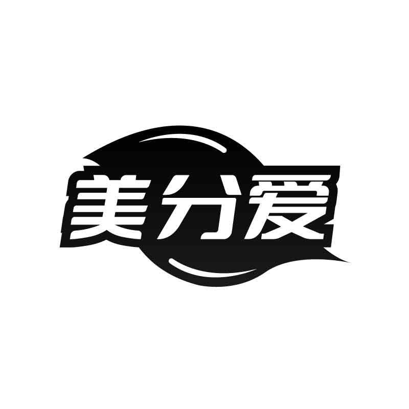 转让商标-美分爱