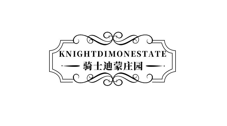 转让商标-KNIGHTDIMONESTATE 骑士迪蒙庄园