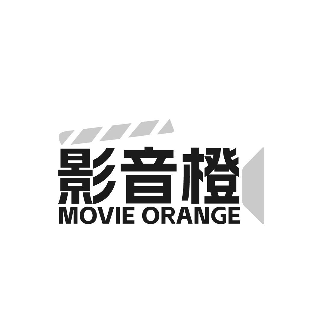 转让商标-影音橙 MOVIE ORANGE