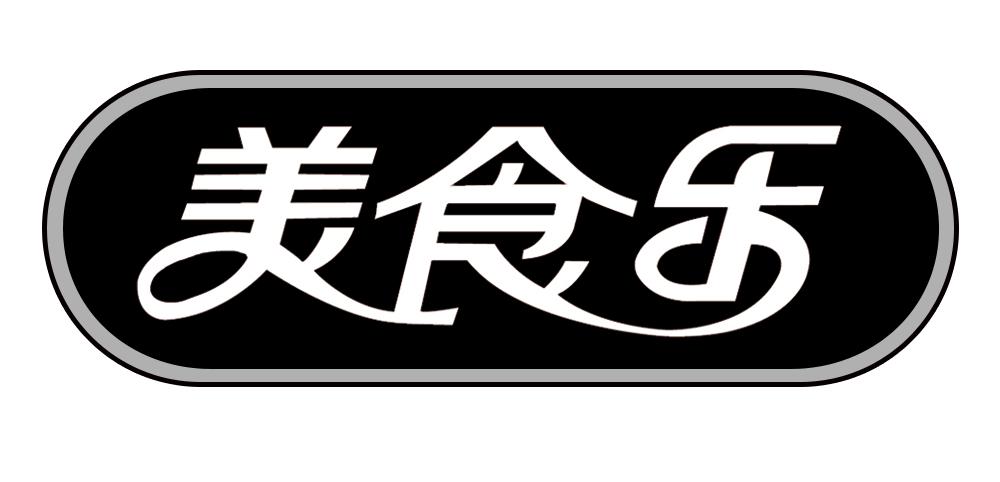 商标文字美食乐商标注册号 26416773,商标申请人北京明祥达科贸有限