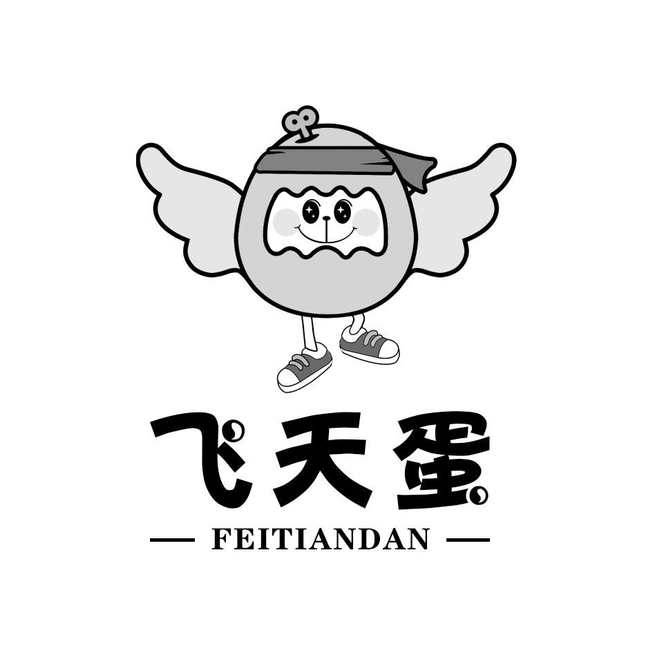 转让商标-飞天蛋