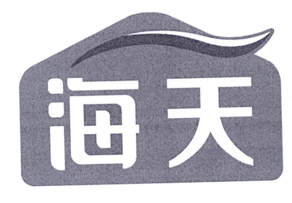 海天商标标样