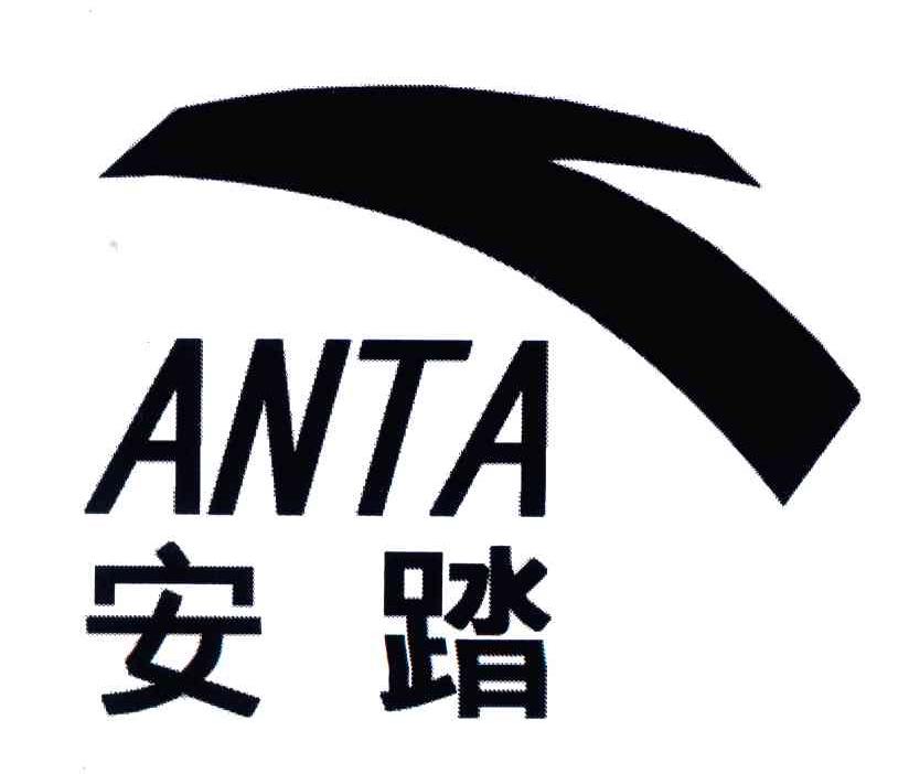 安踏商标标样