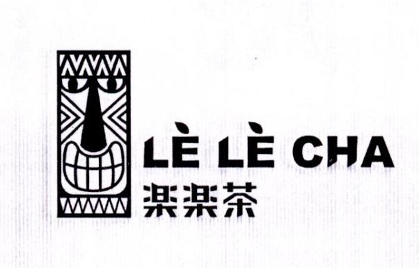 乐乐茶商标标样