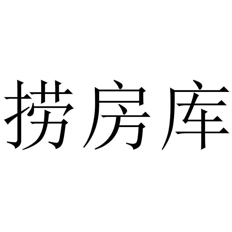 转让商标-捞房库