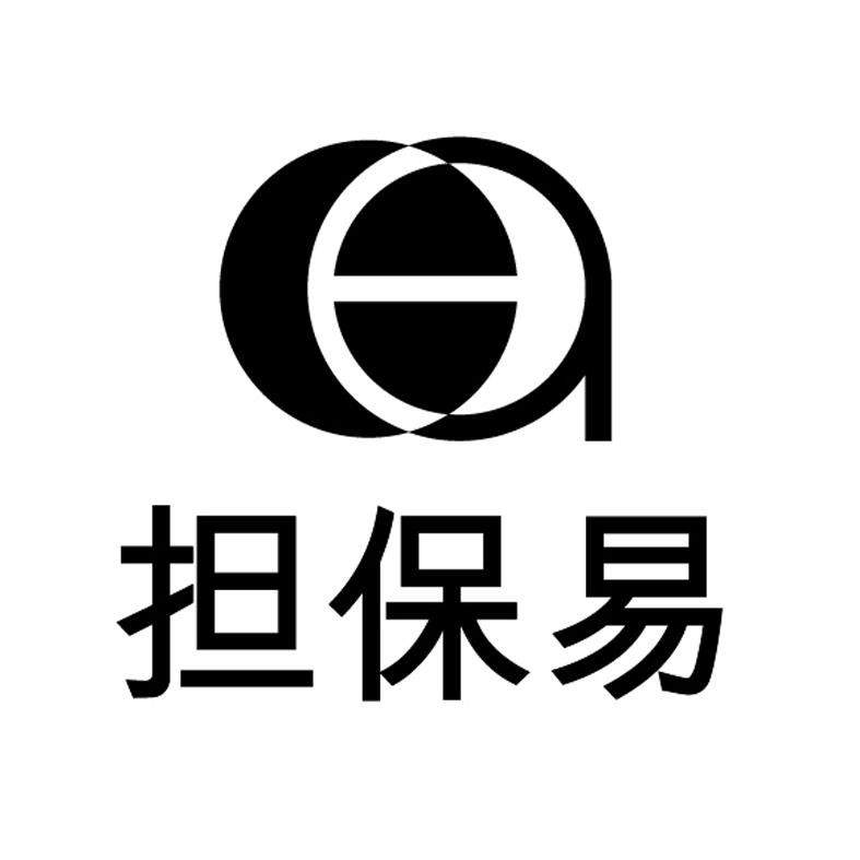 商标文字担保易商标注册号 21265027,商标申请人亚联财信息咨询(深圳)