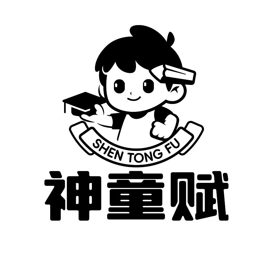 转让商标-神童赋