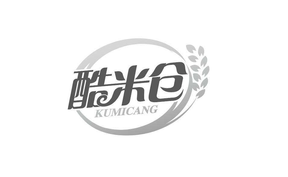 转让商标-酷米仓