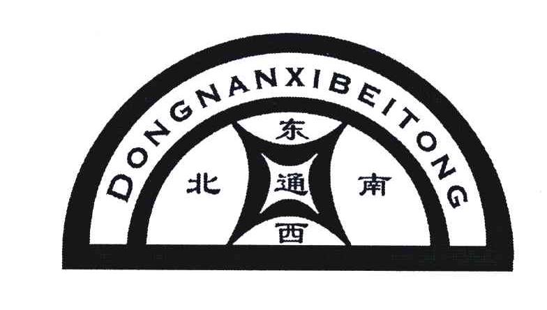 转让商标-东南西北通