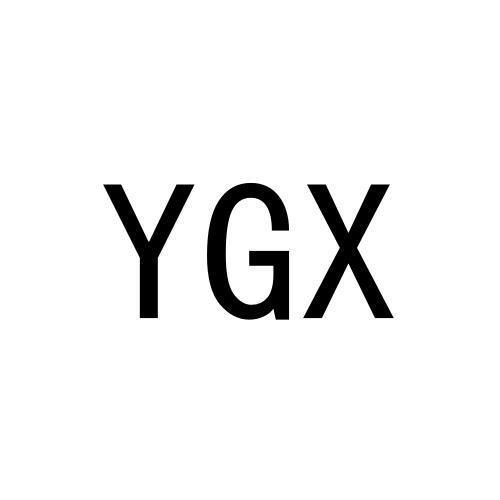 转让商标-YGX