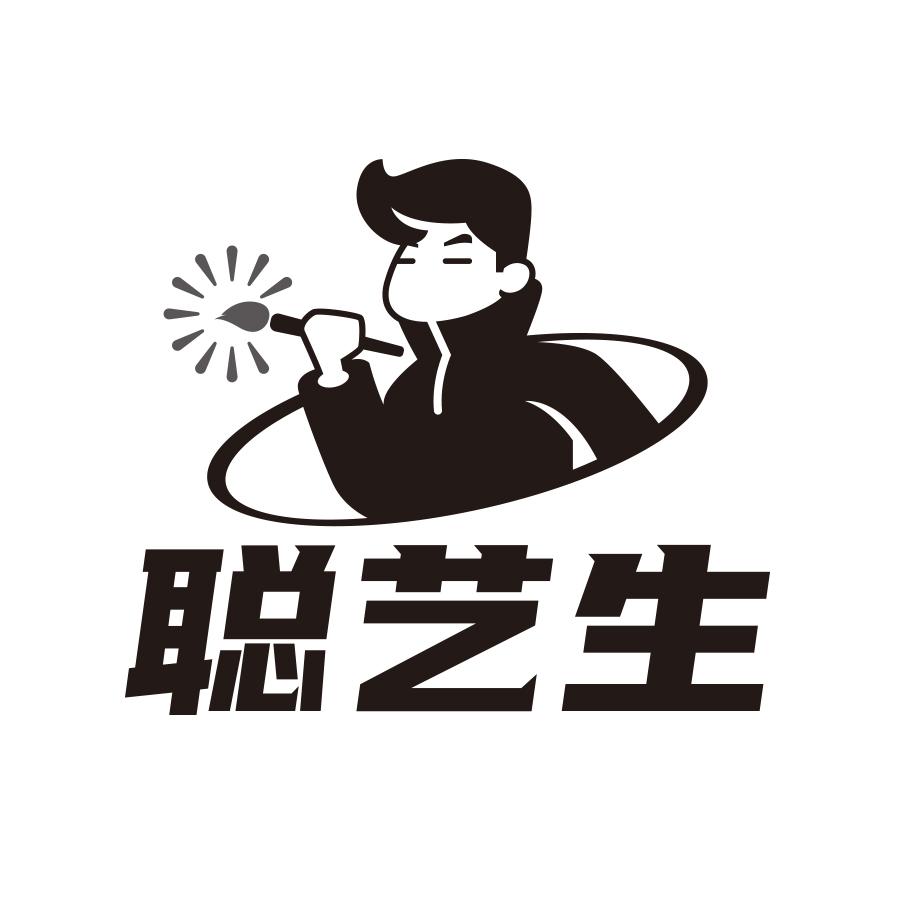 转让商标-聪艺生