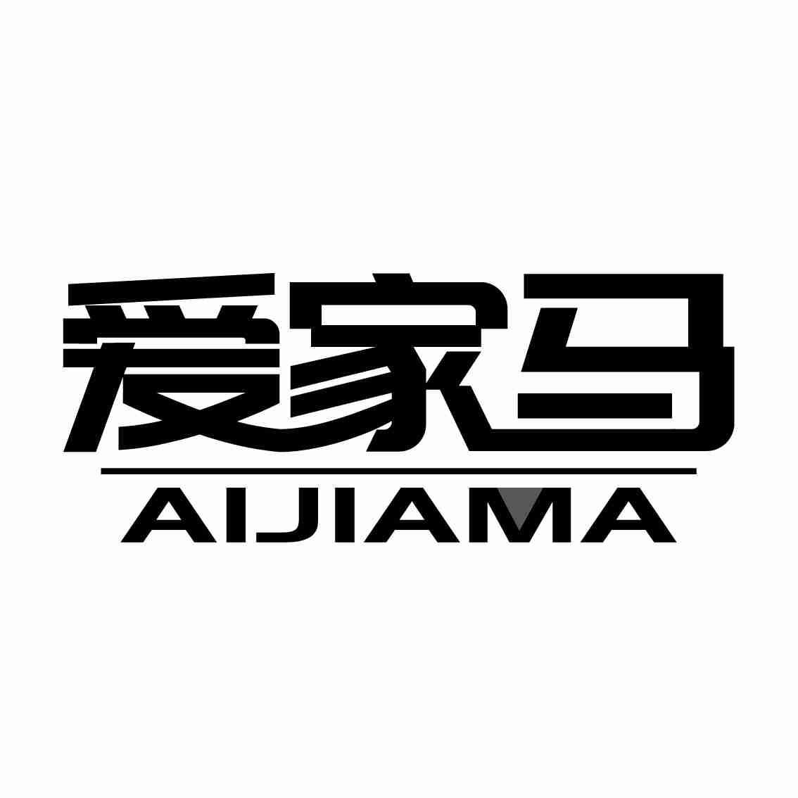 转让商标-爱家马