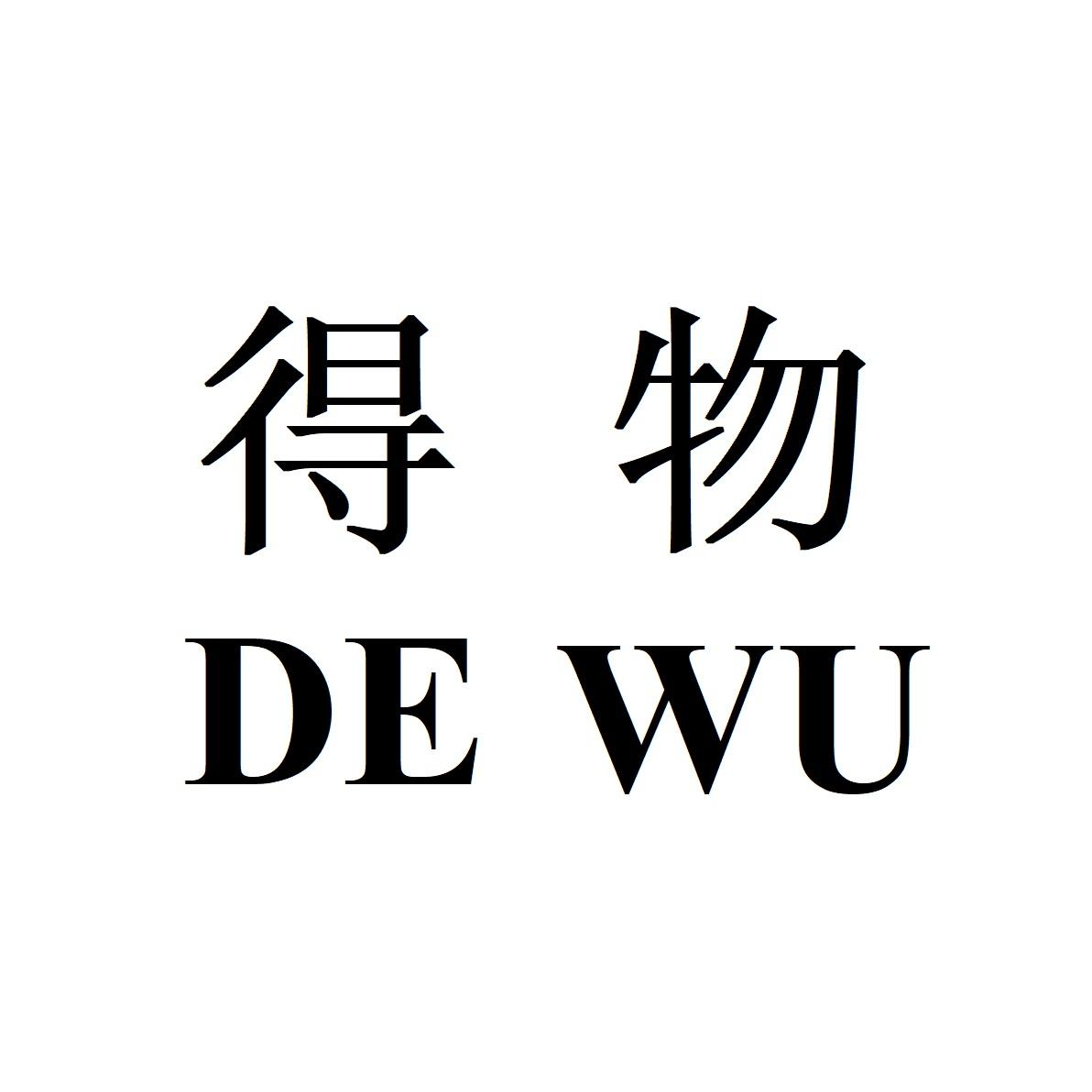 得物商标标样